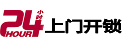 宜良24小时上门开锁公司